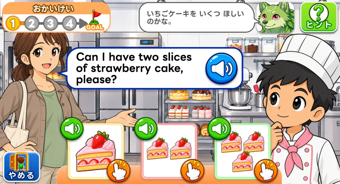 ケーキ屋で接客する英語ミッション