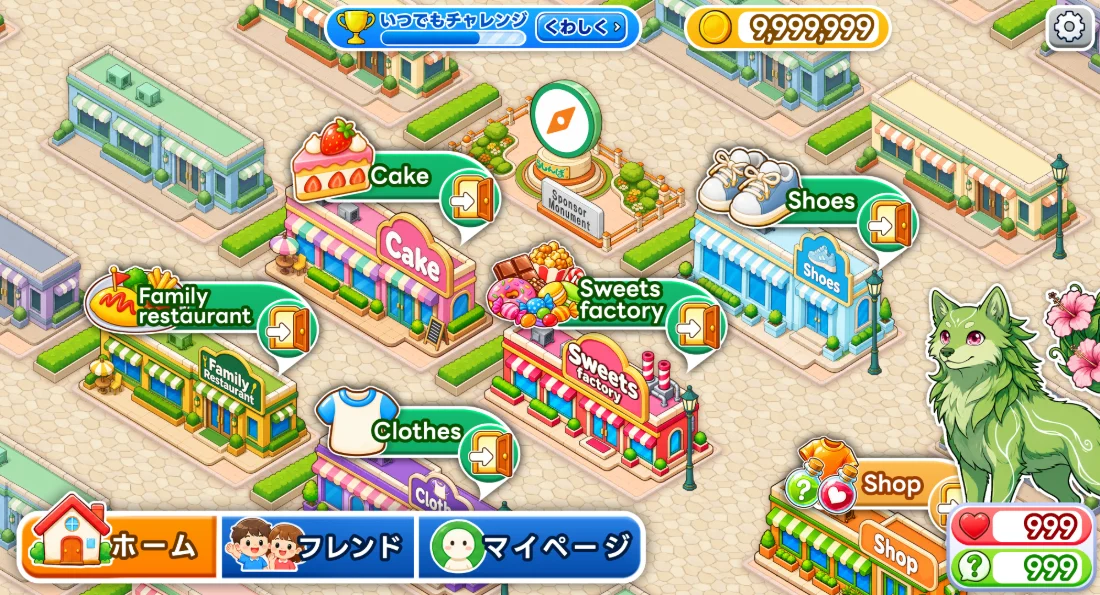 らしんばの街とパビリオンが並ぶホーム画面